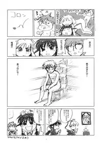 (C63) [Shungabu (Kantamaki Yui, Minchi)] Toorimatic 2 (Mahoromatic)