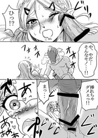 [Wasabi] Link to Zelda no Shoshinsha ni Yasashii Sex Nyuumon (The Legend of Zelda: Breath of the Wild)