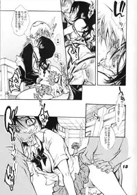 [Etsugyaku Momoiro Angel (Hattori Mitsuka)] Gekkan Watashi no Rukia-chan SS (Bleach)