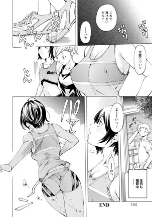 Yoiyami no Oto - Bikyou no Toki