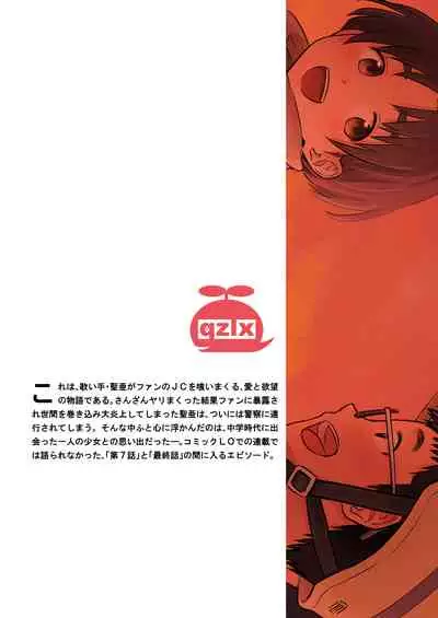 [Quzilax] Utaite no Ballad Ch. 8 [Digital]