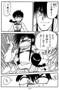 [Chuuka Mantou (Yagami Dai)] Mantou Special (Ranma 1/2)