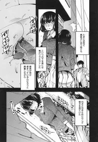 [Uchi-Uchi Keyaki] Nympho Garden