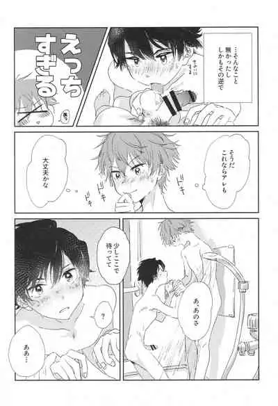 (MIRACLE FESTIV@L!! 13) [Banana Mayonezu (Moritama)] Motto, Motto, Misete. (THE IDOLM@STER SideM)