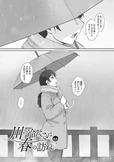 Soshite Hitozuma wa Netorareta.