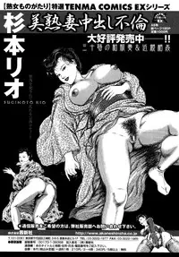 [Aoyama Kazumi] Injukuzuma no Uwaki na Biniku