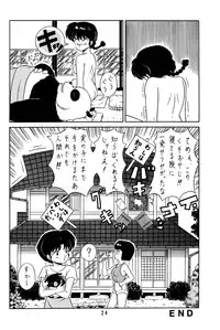 [Takashita-ya (Taya Takashi)] Tendou-ke no Musume-tachi Vol. 2 (Ranma 1/2)