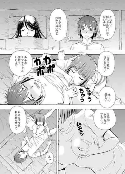 Yubune de Kitsukitsu Mitchaku 3P !~ Kanojo to Ane ga Noboseru made Ecchi