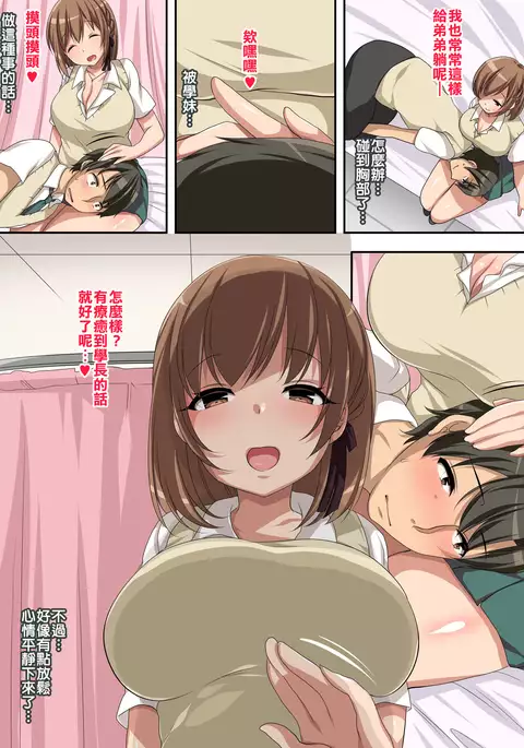 Hokenshitsu no Ecchi na Yuri-chan ~Watashi no Karada de Iyashite Agemasu, Senpai~