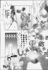 Comic BonBobon! 2000-08