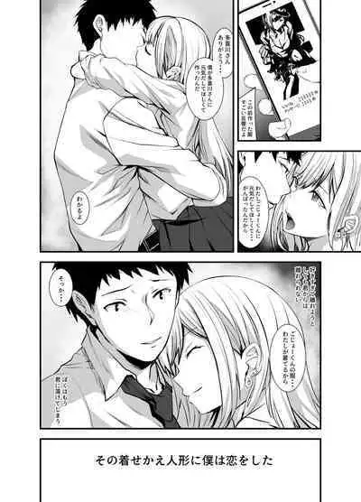 [sand (Asahiru Yuu)] Sono Bisque Doll ni Boku wa Koi o Shita (Sono Bisque Doll wa Koi o Suru) [Digital]