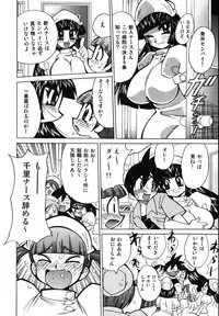 [Kawamoto Hiroshi] Bakunyuu Nurse o Osocchae!!