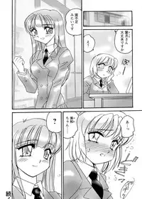 [Amagi Kei] Otome Chinpo