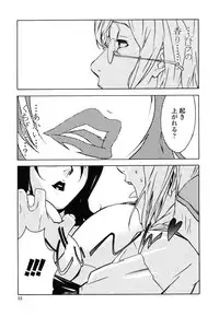 [Miura Takehiro] DOMINANCE -Akai Kuchibiru Hen-