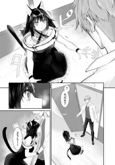 [Kyougoku Touya] Orokamono wa Nekomimi Dorei ni Izon suru ~Hajimete no Choukyou Seikatsu~ 01-27