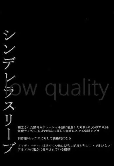 (C95) [Youtsuu ROCK (Hayami Rokusichi)] Nyannyan Kairakuron (THE IDOLM@STER CINDERELLA GIRLS)