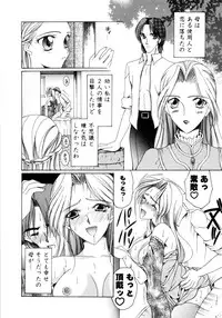 [Saki Urara] Saki Urara Vol 1