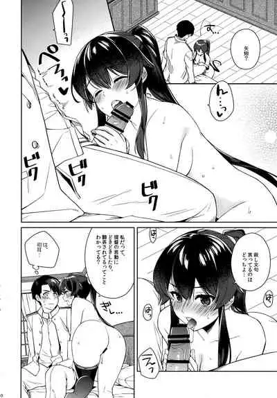 Yoru Yahagi 12 + Kaijou Gentei Omakebon