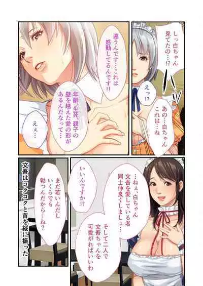 [BENETTY] Bijo to Injuu Vol. 11 ~Jouryuu Kaikyuu SEX!! Zettai Himi no Haitoku Iki Kurui~ "FetiColle! Series"