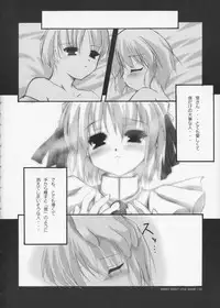 [Mixing Channel (Vegetta β)] Love is Dreaminess (Suigetsu)