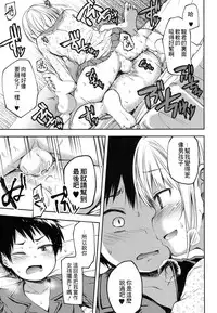 [Ayato Ayari] Kimi wa Marude Onnanoko (Koushoku Shounen Vol. 08) [Chinese] [theoldestcat汉化] [Digital]