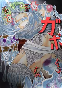 [Omoni Yoruyou (Hiratami)] Kanraku ~Awairo no Seijo~