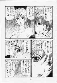 (C59) [HEAVEN'S UNIT (Hasegawa Atsuji, Kouno Kei, Suzuki Ganma)] GUILTY ANGEL 5 (Dead or Alive)