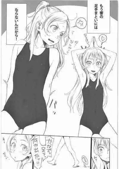 Kanon-chou HibiKana Kyoku 3