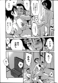 [TsuyaTsuya] Hirugao Ch. 1-2, 4, 14-32