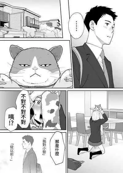 [Katsura Airi] Karami Zakari Bangaihen 3 ~Sonogo no Niiyama~ Zenpen | 醒時同交歡番外篇3~之後的新山~ [Chinese] [禁漫漢化組]