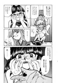 [Mizuki Hitoshi] Shin Kyonyuu Kazoku 1