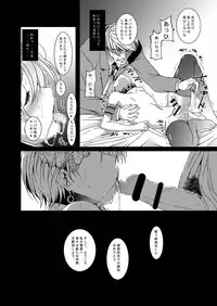 [Inkstone (Amami Ryouko)] HOPE-ACT. 03 [Digital]