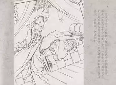 史上名妓 同命相怜-素素与秀玉(张子明 2013年10月)