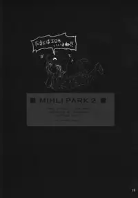 (C73) [Pink Venus (Suma Miru)] Mihli Park 2 (Final Fantasy XI)
