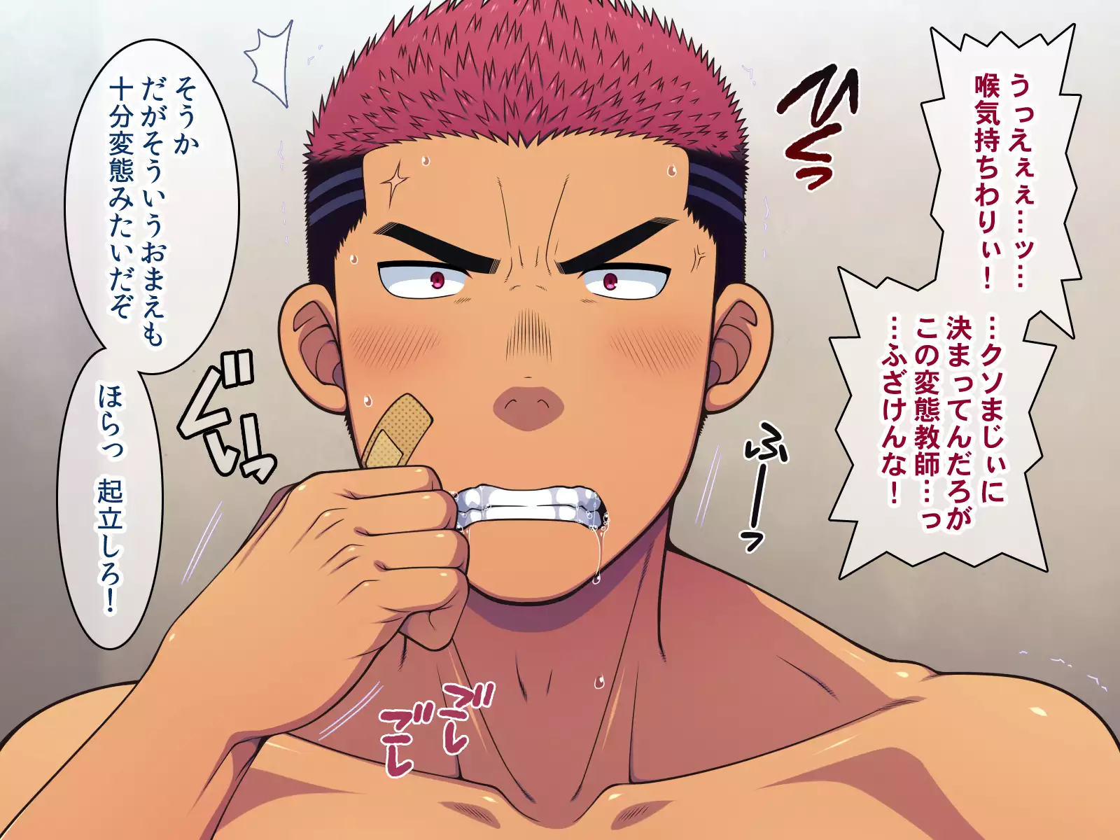 Saimin 50-pāsento namaikina yankī o ishiki sonomama de karada dake ayatsureru yō ni nattara