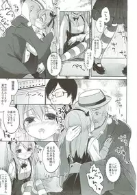 (C91) [Kaname (Siina Yuuki)] Shimada-ryuu High! Ace Senshadou Soushuuhen (Girls und Panzer)