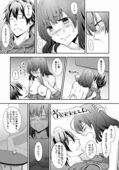 "Sex no Benkyou Shiyokka?" Kareshi ga Iru no ni Itoko kara Shojo wo Ubaware Zecchou Shidou 01-15