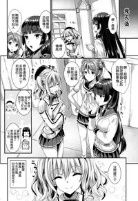 (C91) [YURIRU-RARIKA (Kojima Saya, Lazu)] Gohoushi Tantou no Kashima to Hamakaze desu (Kantai Collection -KanColle-) [Chinese] [空気系☆漢化]
