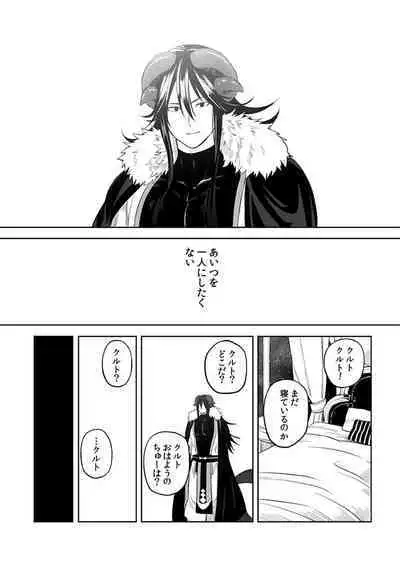 [Yuuyuu, Narayama Bakufu] Tensei Ero Cheat na Jashin-sama 4-12