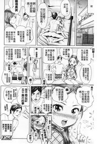 [Ootsuka Reika] Mida Love | 淫亂之愛 [Chinese]