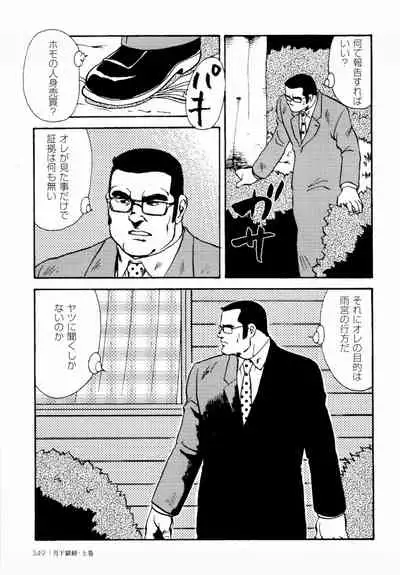 [Ebisuya (Ebisubashi Seizou)] Gekkagoku-kyou Ch.1 - Ch.4