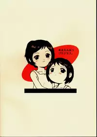 [Mutekei-Fire] Amaenbou Princess.