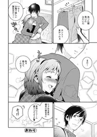 Bishoujo Kakumei KIWAME Road 2012-12 Vol.4 [Digital]