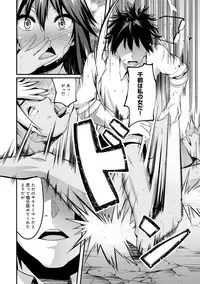 [Shotenin Matori] Gal no Ongaeshi Ch. 1-3