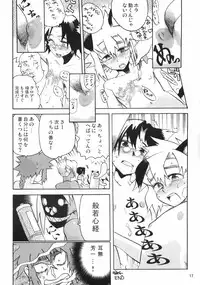 (C70) [Tamago No Kara (Various)] Nipple Boy Lovers