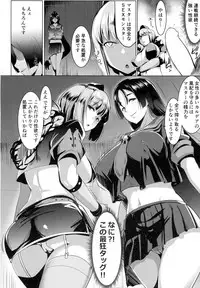 (COMIC1☆13) [Hitsuji Kikaku (Muneshiro)] Imeku Raikou WITH Fuchou (Fate/Grand Order)