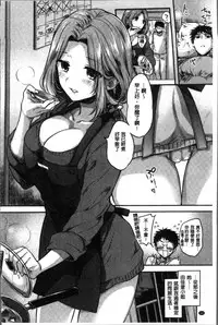 [Hinahara Emi] My Sweet Devil [Chinese]