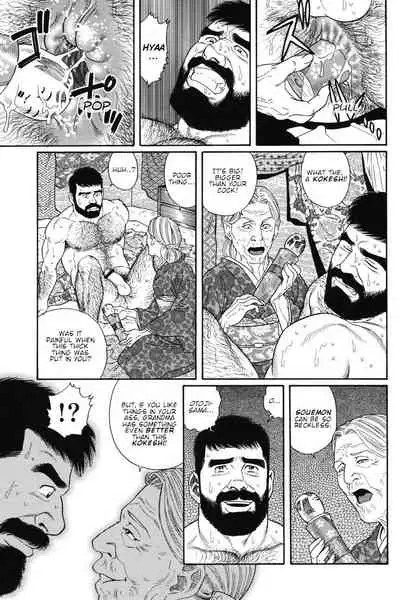 Gedou no Ie Joukan | House of Brutes Vol. 1 Ch. 4