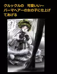 [Nyoninka Kenkyuujo (milda7)] Nyotaika Shiiku