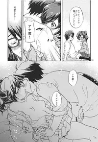 (C94) [Sukapon-Do (Kagawa Tomonobu, Yano Takumi)] "Ayame Continue~" (Gundam Build Divers)